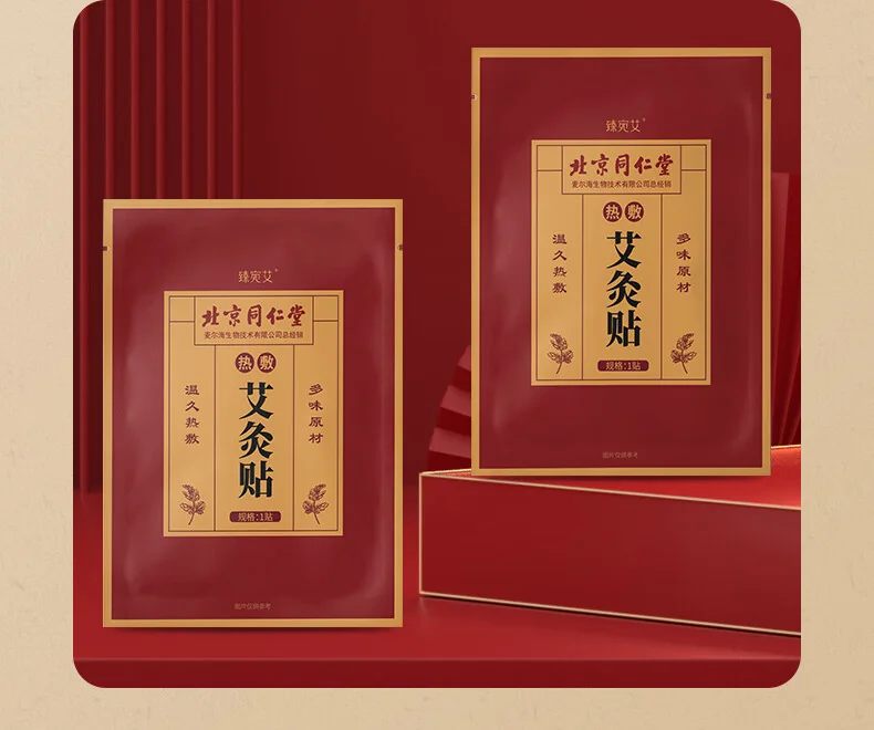 【Direct shipping from China, 10-15 days】Tong Ren Tang Moxibustion Patch TRT-T001 100 Years of Quality Carefully Proportioned (8 Patches) detail image 2