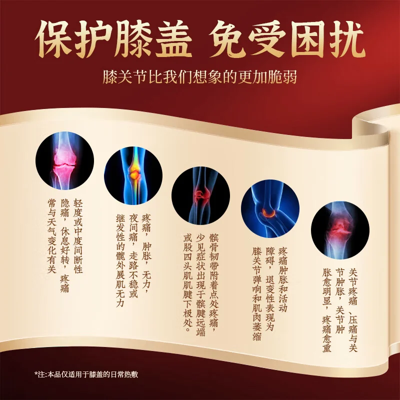 【中国直邮，时效5-12天】北京同仁堂 艾草膝盖贴艾灸贴舒缓膝盖2盒装（24贴入）-艾草膝盖贴 detail image 4