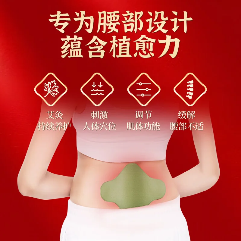 中国直邮，时效10-15天】北京同仁堂艾草颈椎贴腰椎帖膝盖贴艾灸贴舒缓