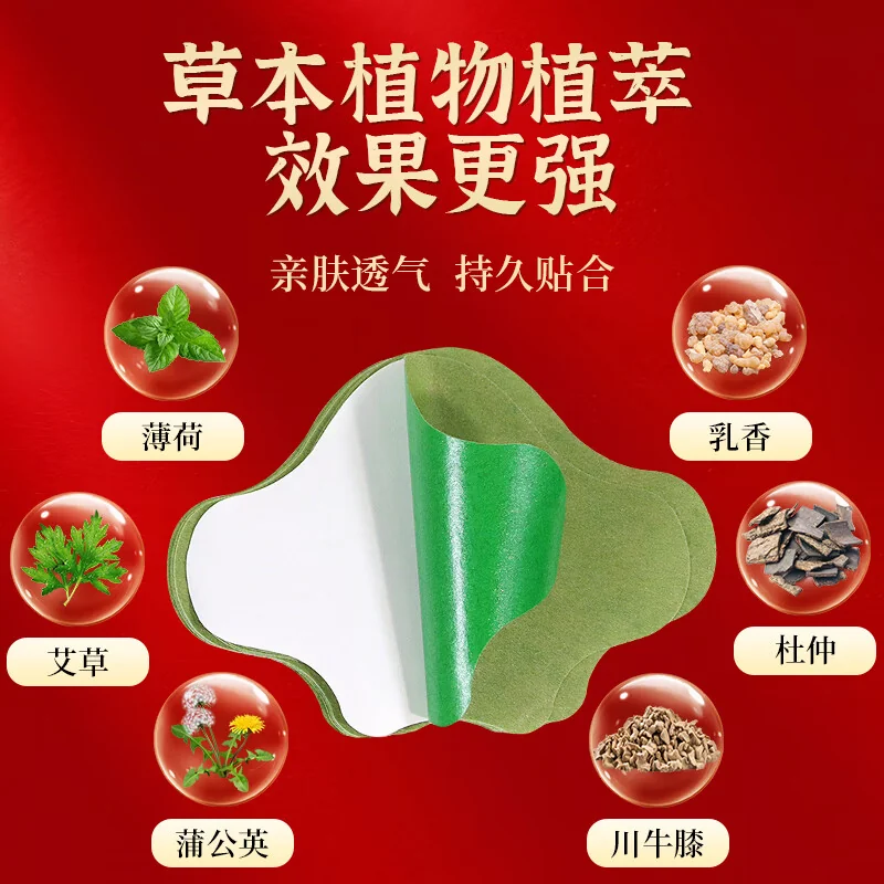 中国直邮，时效5-12天】北京同仁堂艾草腰椎帖艾灸贴舒缓腰椎2盒装（24