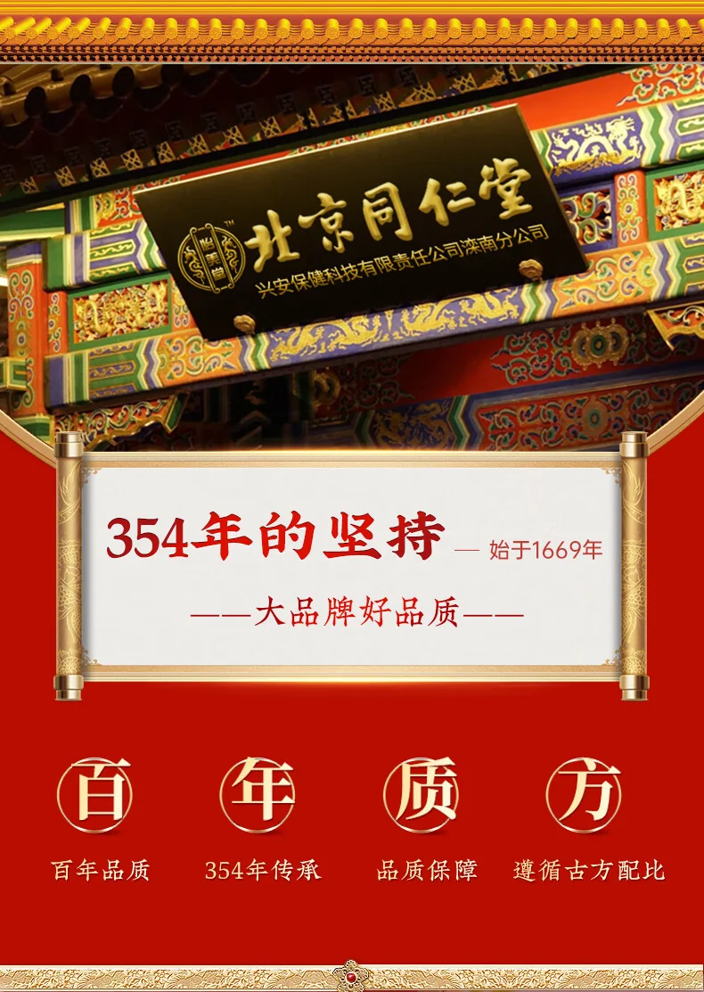 北京同仁堂三伏贴 肚脐颈椎膝盖腰椎贴生姜成人针灸贴穴位贴空白帖艾灸温灸贴 32贴/盒-3盒 detail image 1
