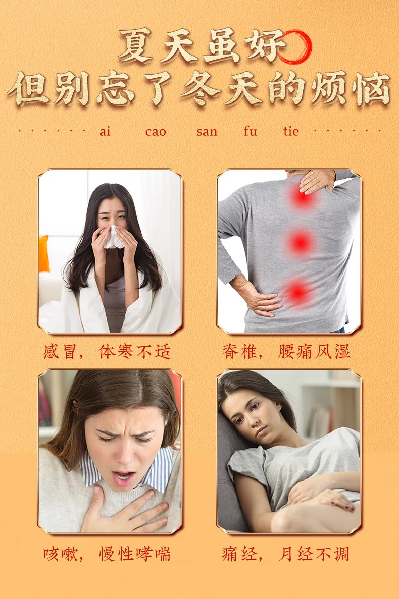北京同仁堂三伏贴 肚脐颈椎膝盖腰椎贴生姜成人针灸贴穴位贴空白帖艾灸温灸贴 32贴/盒-3盒 detail image 5