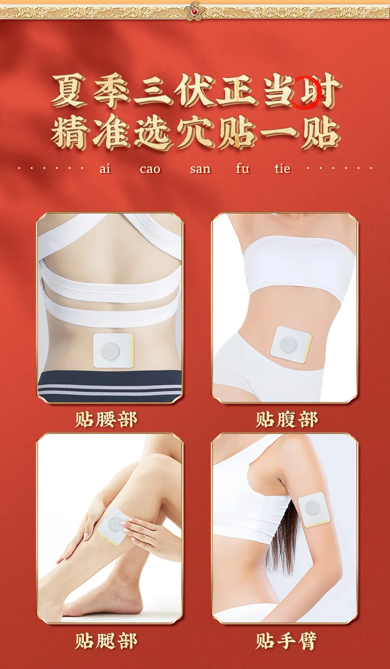 北京同仁堂三伏贴 肚脐颈椎膝盖腰椎贴生姜成人针灸贴穴位贴空白帖艾灸温灸贴 32贴/盒-3盒 detail image 6