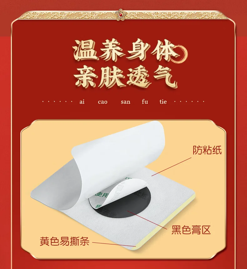 北京同仁堂三伏贴 肚脐颈椎膝盖腰椎贴生姜成人针灸贴穴位贴空白帖艾灸温灸贴 32贴/盒-3盒 detail image 7
