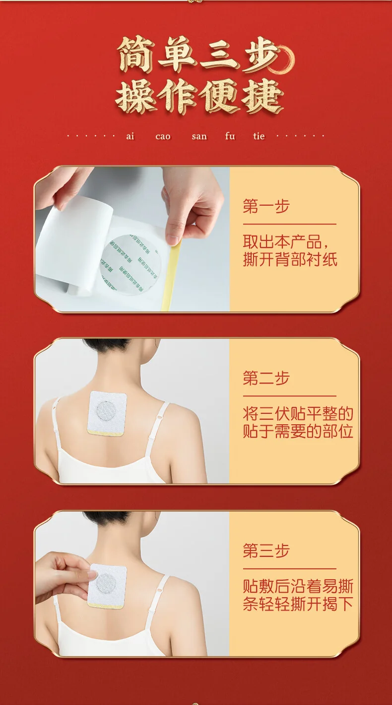 北京同仁堂三伏贴 肚脐颈椎膝盖腰椎贴生姜成人针灸贴穴位贴空白帖艾灸温灸贴 32贴/盒-3盒 detail image 9