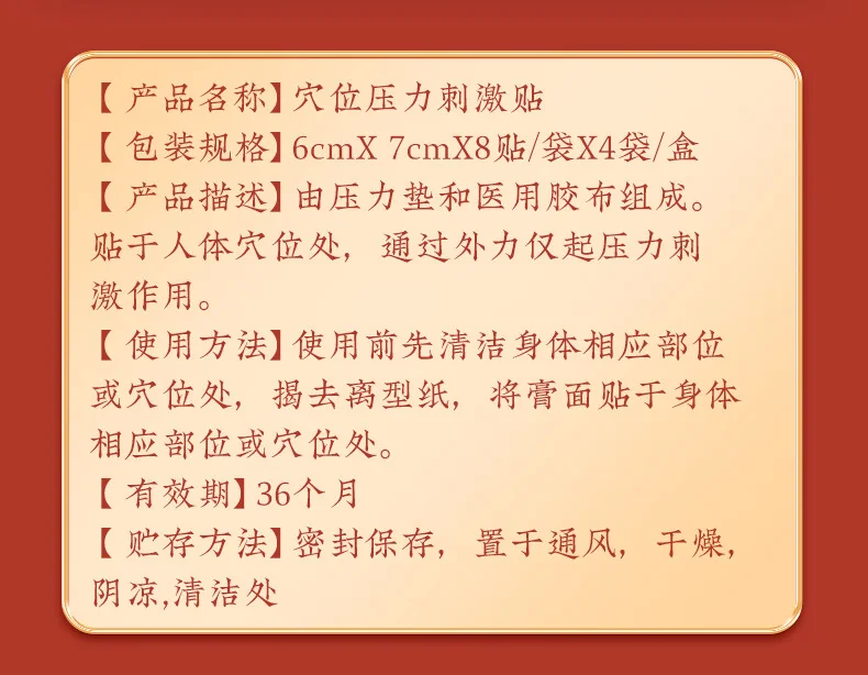 北京同仁堂三伏贴 肚脐颈椎膝盖腰椎贴生姜成人针灸贴穴位贴空白帖艾灸温灸贴 32贴/盒-3盒 detail image 11