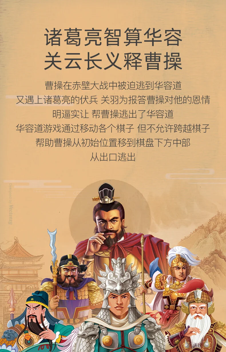 【中国直邮，时效10-15天】途象 榉木磁力三国华容道成人小孩通关解题拼图积木早教儿童玩具礼物 detail image 2