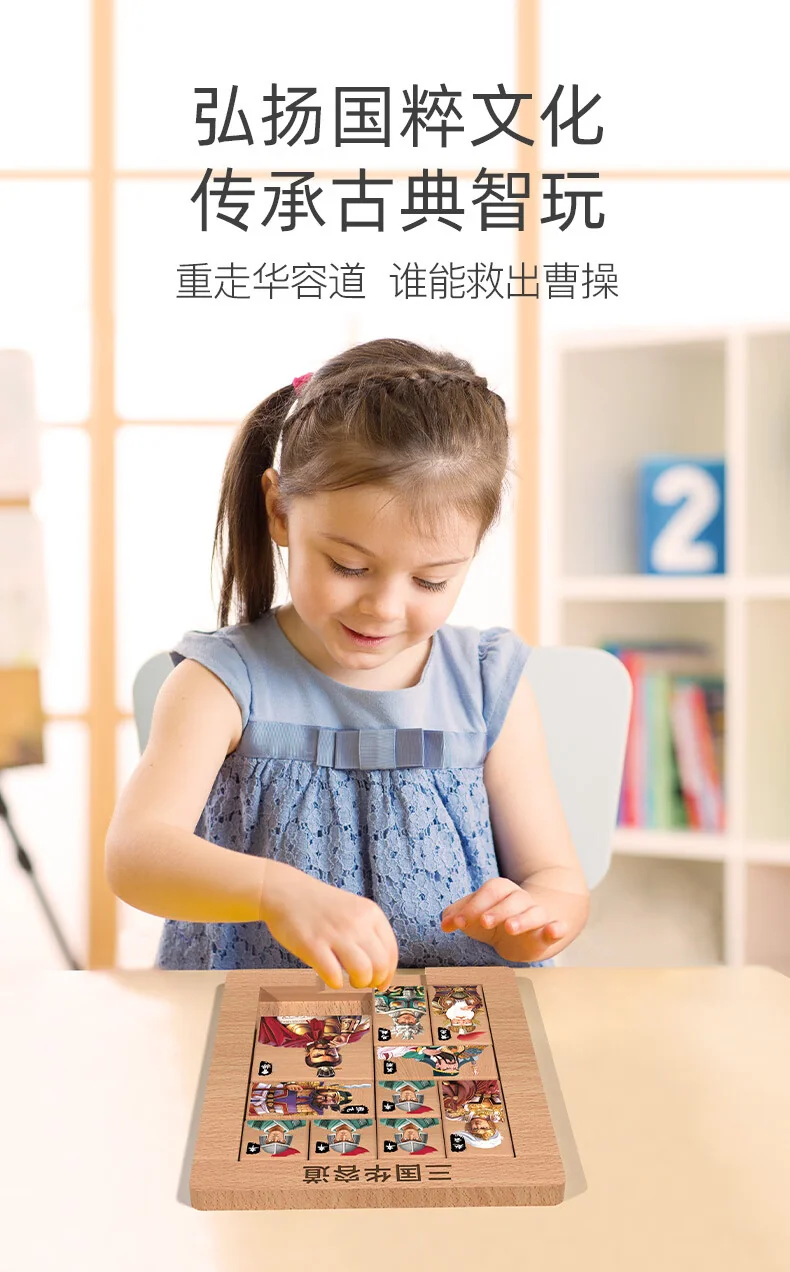 【中国直邮，时效10-15天】途象 榉木磁力三国华容道成人小孩通关解题拼图积木早教儿童玩具礼物 detail image 5