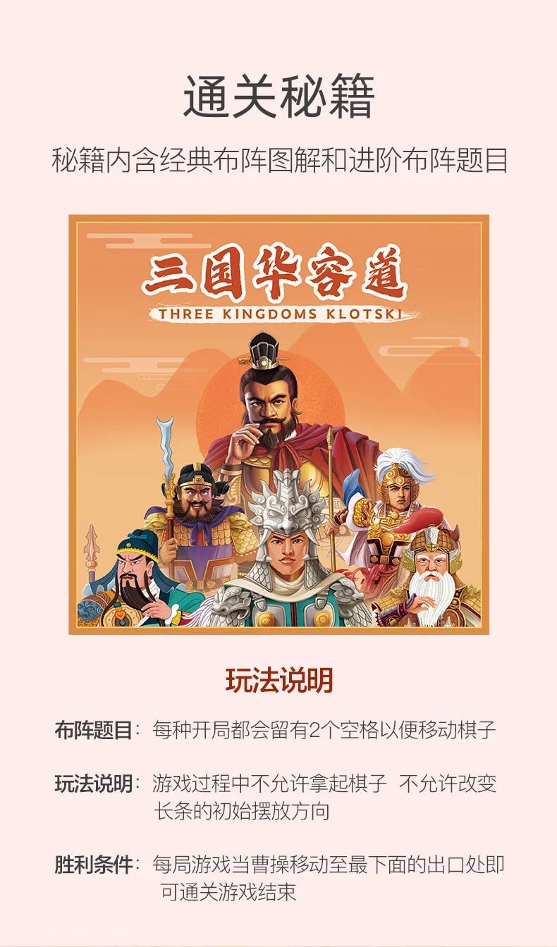 【中国直邮，时效10-15天】途象 榉木磁力三国华容道成人小孩通关解题拼图积木早教儿童玩具礼物 detail image 7