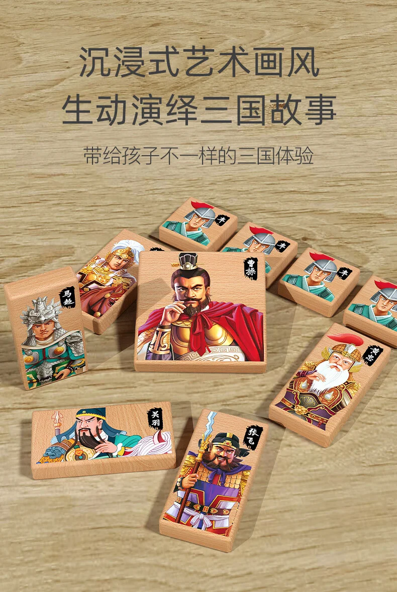 【中国直邮，时效10-15天】途象 榉木磁力三国华容道成人小孩通关解题拼图积木早教儿童玩具礼物 detail image 8