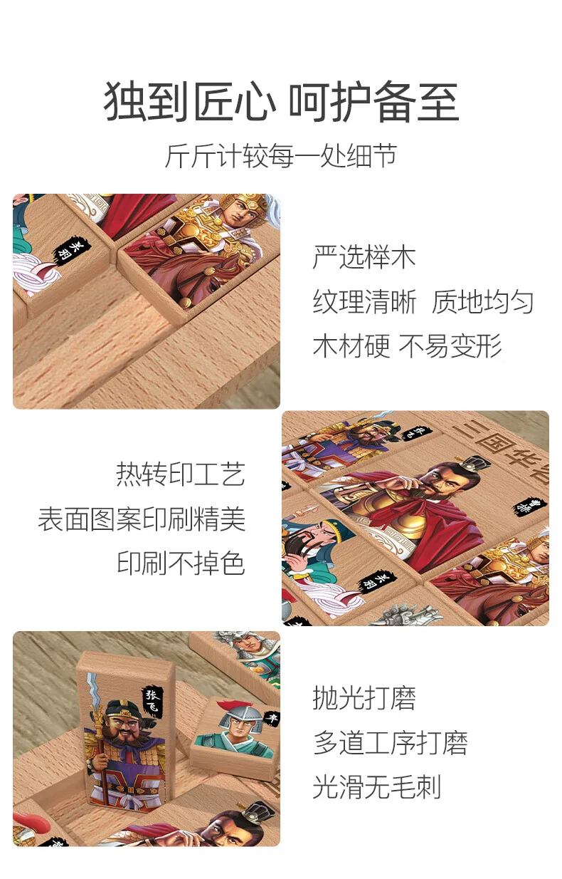 【中国直邮，时效10-15天】途象 榉木磁力三国华容道成人小孩通关解题拼图积木早教儿童玩具礼物 detail image 9