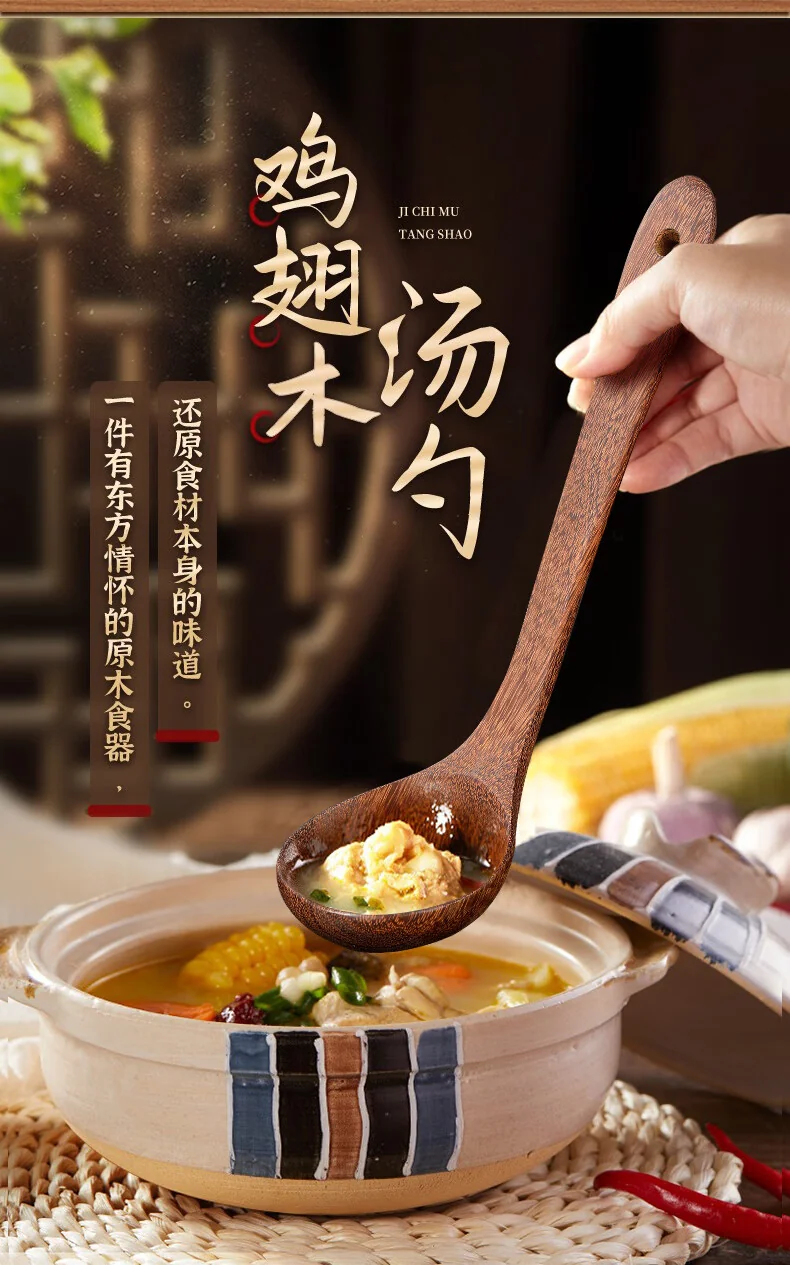唐宗筷,鸡翅木汤勺,大汤勺,MLY-ZLZ28