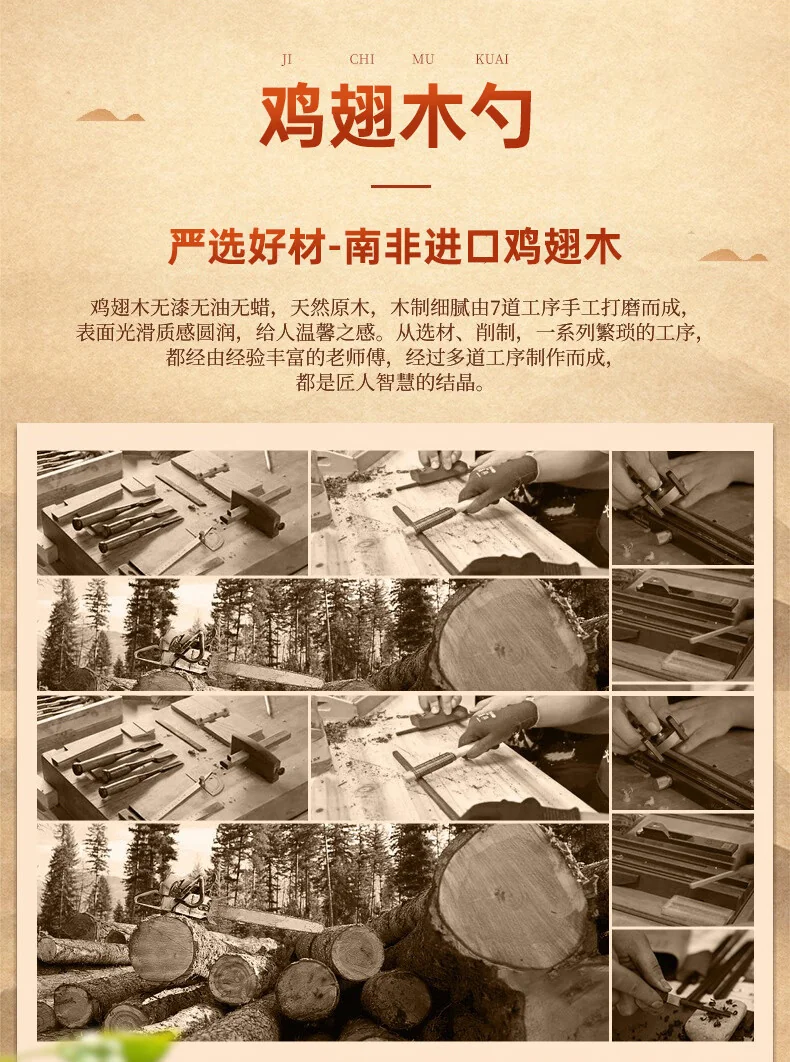 唐宗筷,鸡翅木汤勺,大汤勺,MLY-ZLZ28