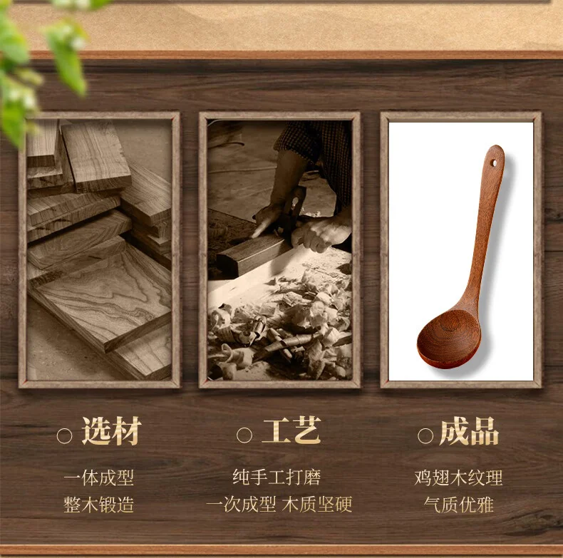 唐宗筷,鸡翅木汤勺,大汤勺,MLY-ZLZ28