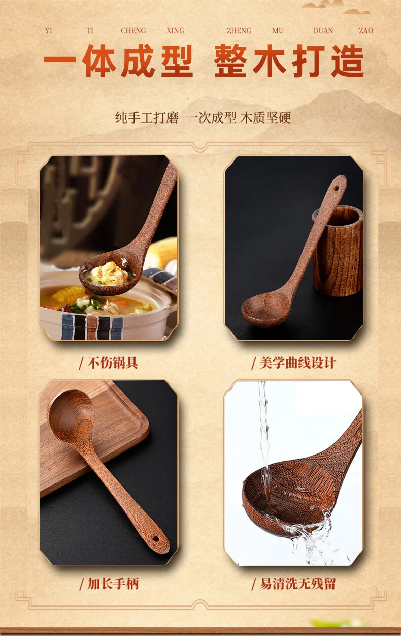 唐宗筷,鸡翅木汤勺,大汤勺,MLY-ZLZ28