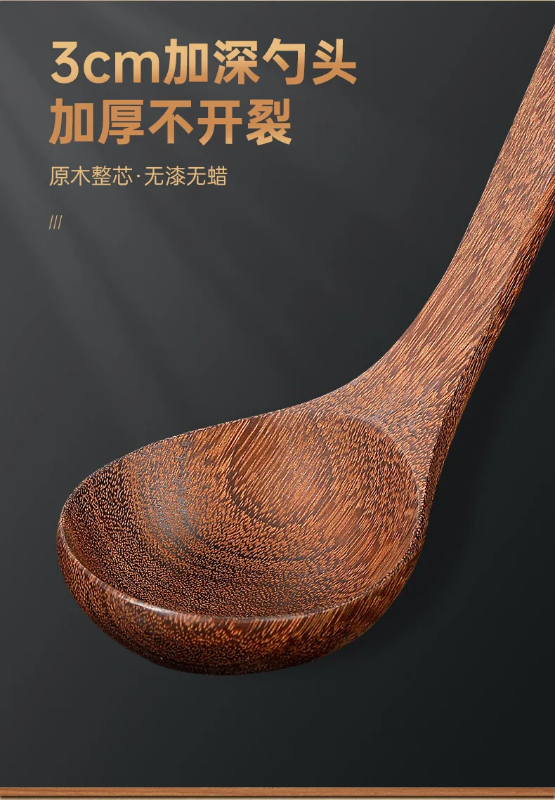 唐宗筷,鸡翅木汤勺,大汤勺,MLY-ZLZ28