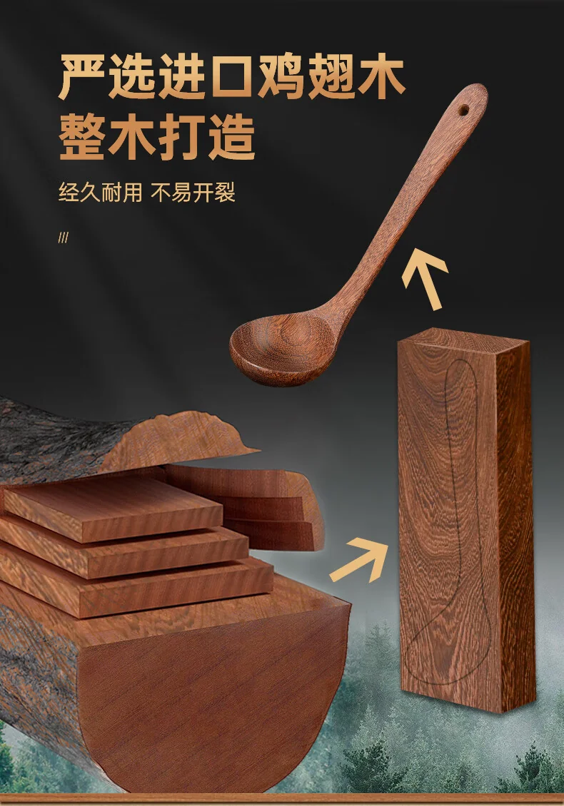 唐宗筷,鸡翅木汤勺,大汤勺,MLY-ZLZ28
