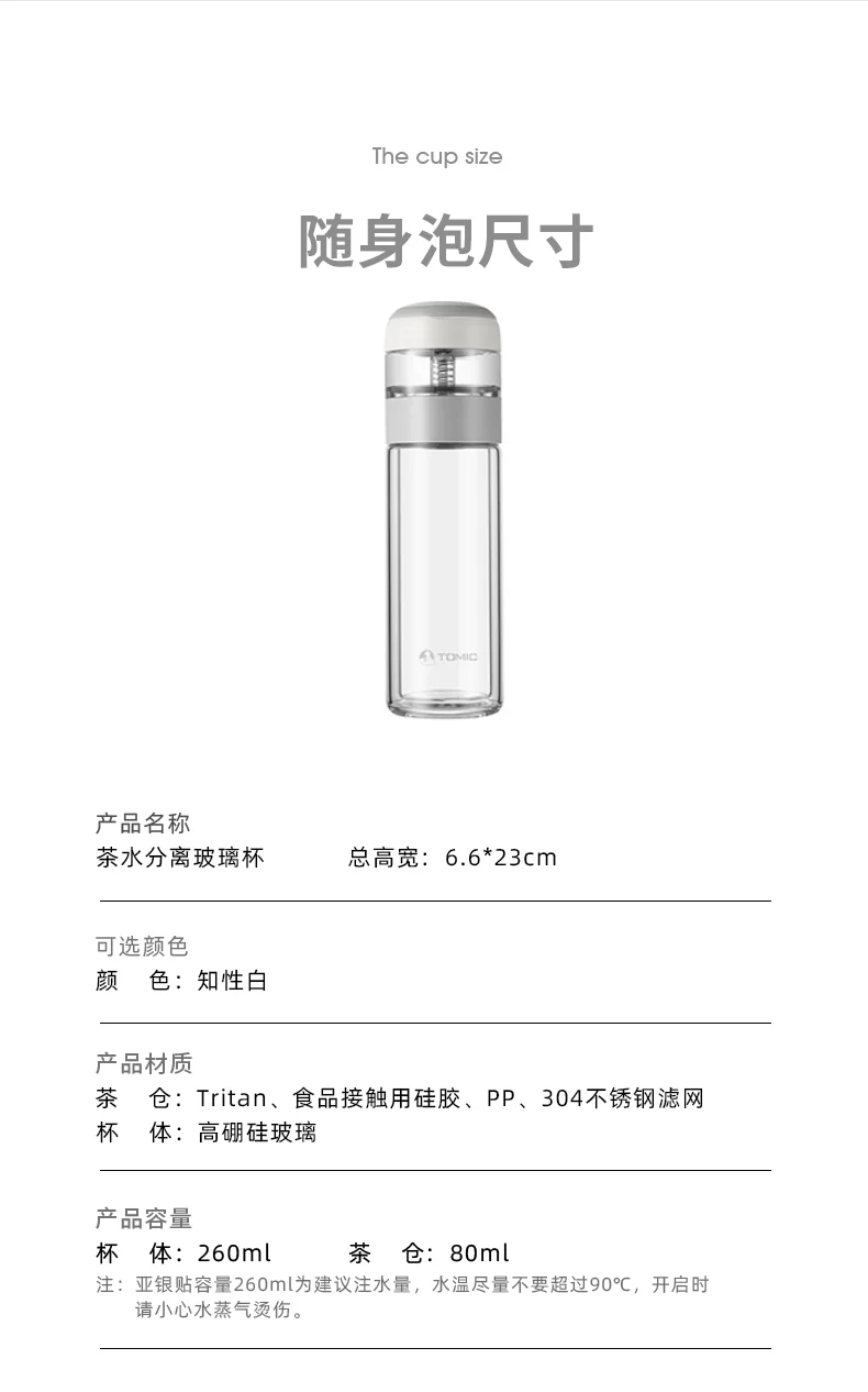 TOMIC Tea cup with tea and water separated, Borosilicate glass, Double insulation, Tea warehouse 80ml,cup body 260ml detail image 13