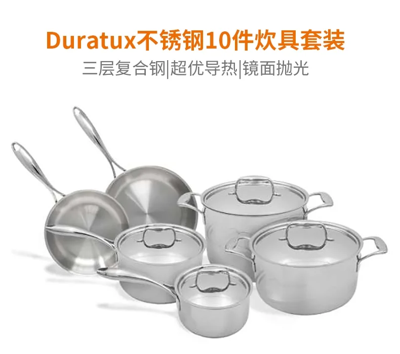 锅具套装