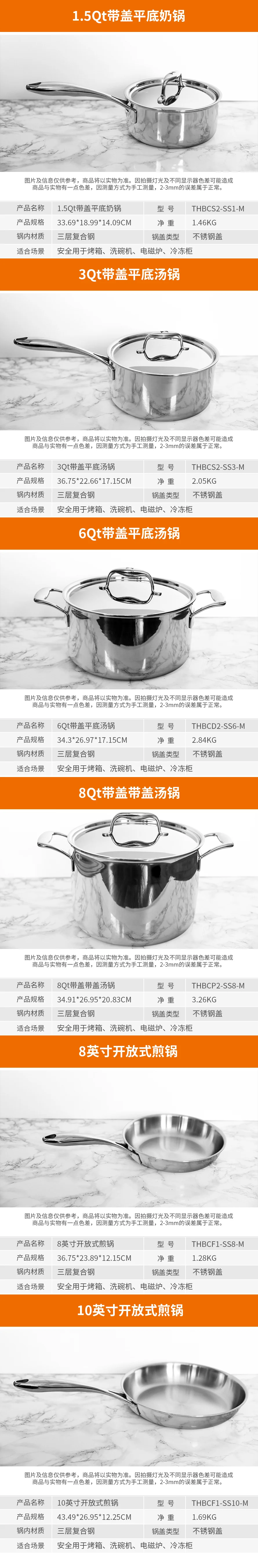 锅具套装