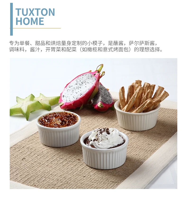 Tuxton Home Baking small baking cup, Simple and elegant ，Quality porcelain，6 piece set detail image 2