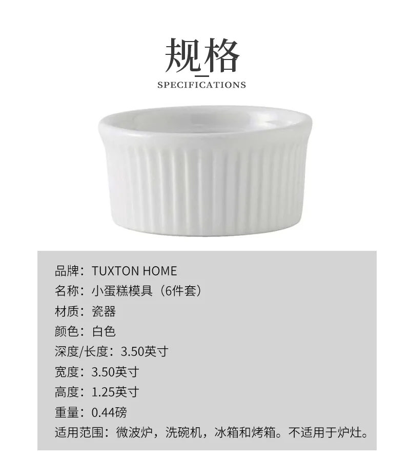 Tuxton Home Baking small baking cup, Simple and elegant ，Quality porcelain，6 piece set detail image 3
