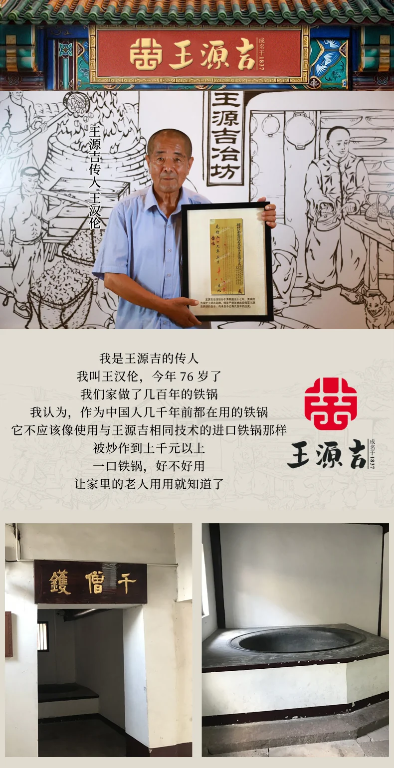 王源吉 古法铸铁苏锅 物理不粘 带杉木盖 电磁炉煤气灶通用 36cm 详情图 1