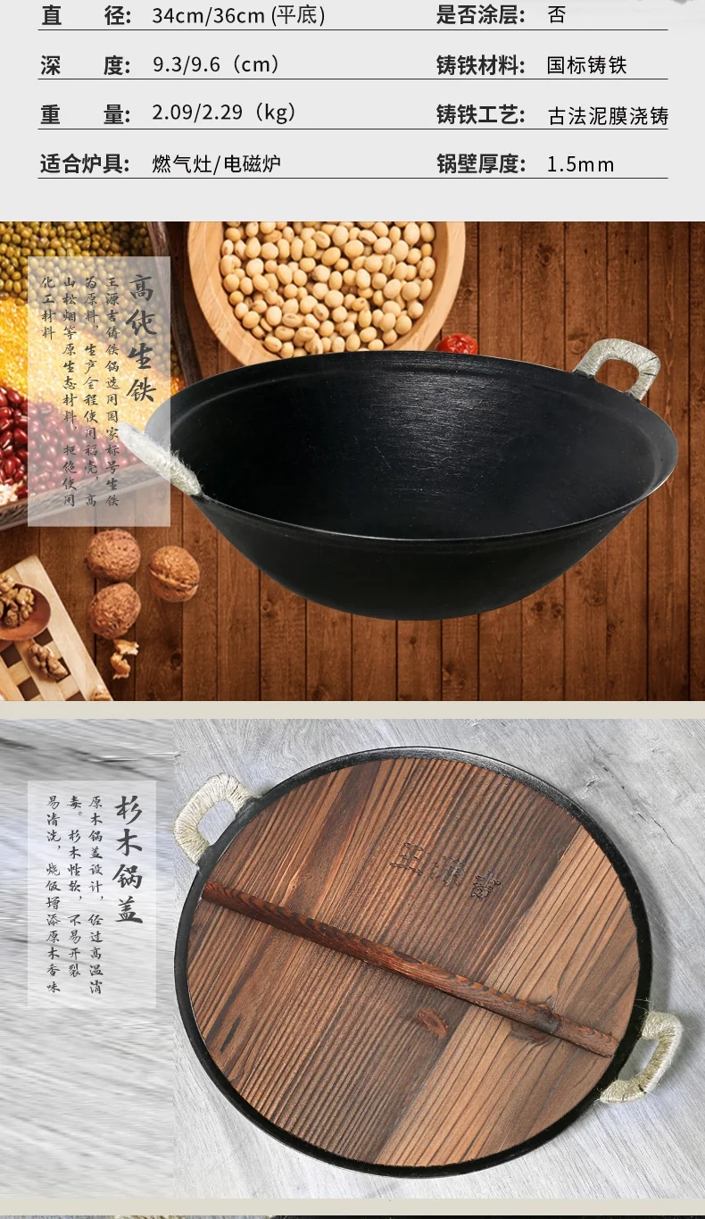 王源吉 古法铸铁苏锅 物理不粘 带杉木盖 电磁炉煤气灶通用 36cm 详情图 5