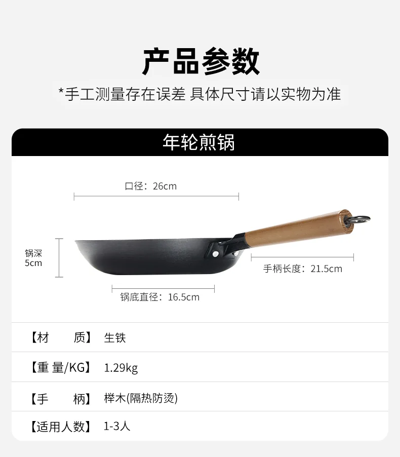 Wang Yuanji suffocating annual ring pot frying pan WYJ-26JPNLG No coating, not easy to rust 26cm detail image 12