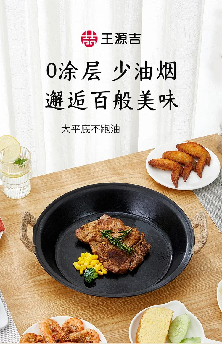 王源吉 双耳煎锅 铸铁煎盘 古法泥膜浇筑 生铁煎锅 煎牛排锅贴   30CM/36CM detail image 2