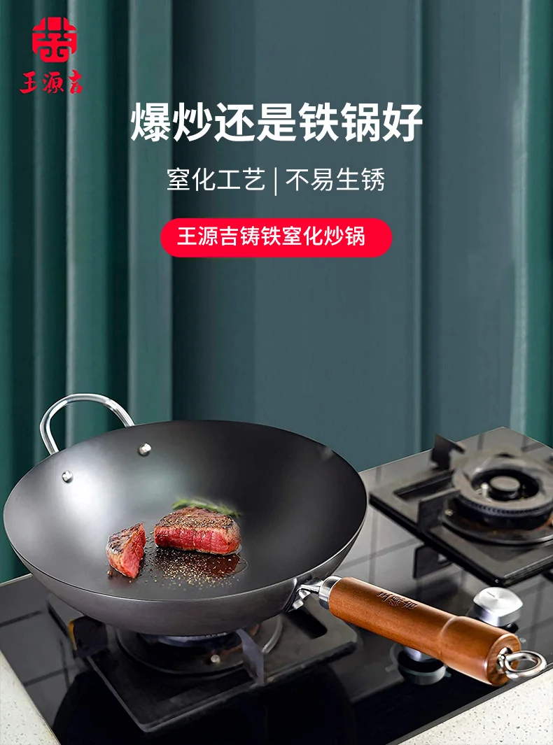 Wang Yuanji's household chemical frying pan, cast iron pot, annual ring frying pan, and spatula set are healthy, uncoated, light oil, low smoke gas stoves that can be used in sizes of 32/34/36cm detail image 1