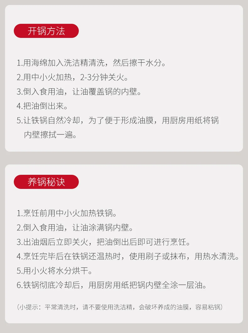 Wang Yuanji's household chemical frying pan, cast iron pot, annual ring frying pan, and spatula set are healthy, uncoated, light oil, low smoke gas stoves that can be used in sizes of 32/34/36cm detail image 16