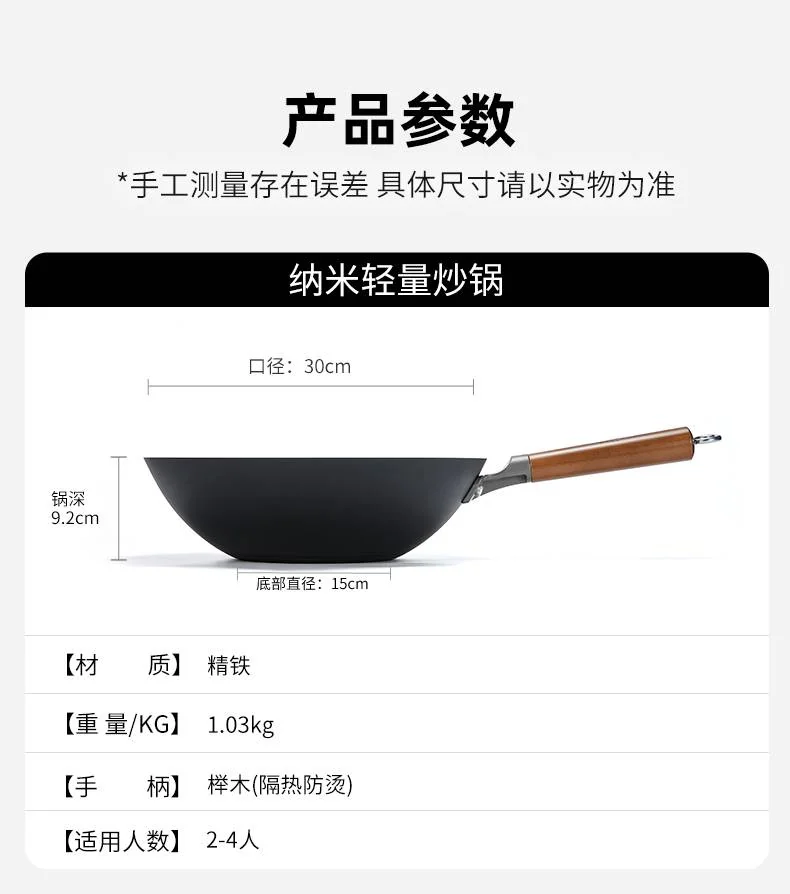 Wang Yuanji Nano Lightweight Iron Pan Homemade Uncoated Flat Bottom WYJ-QG Uncoated less oily smoke 30cm （without lid） detail image 11