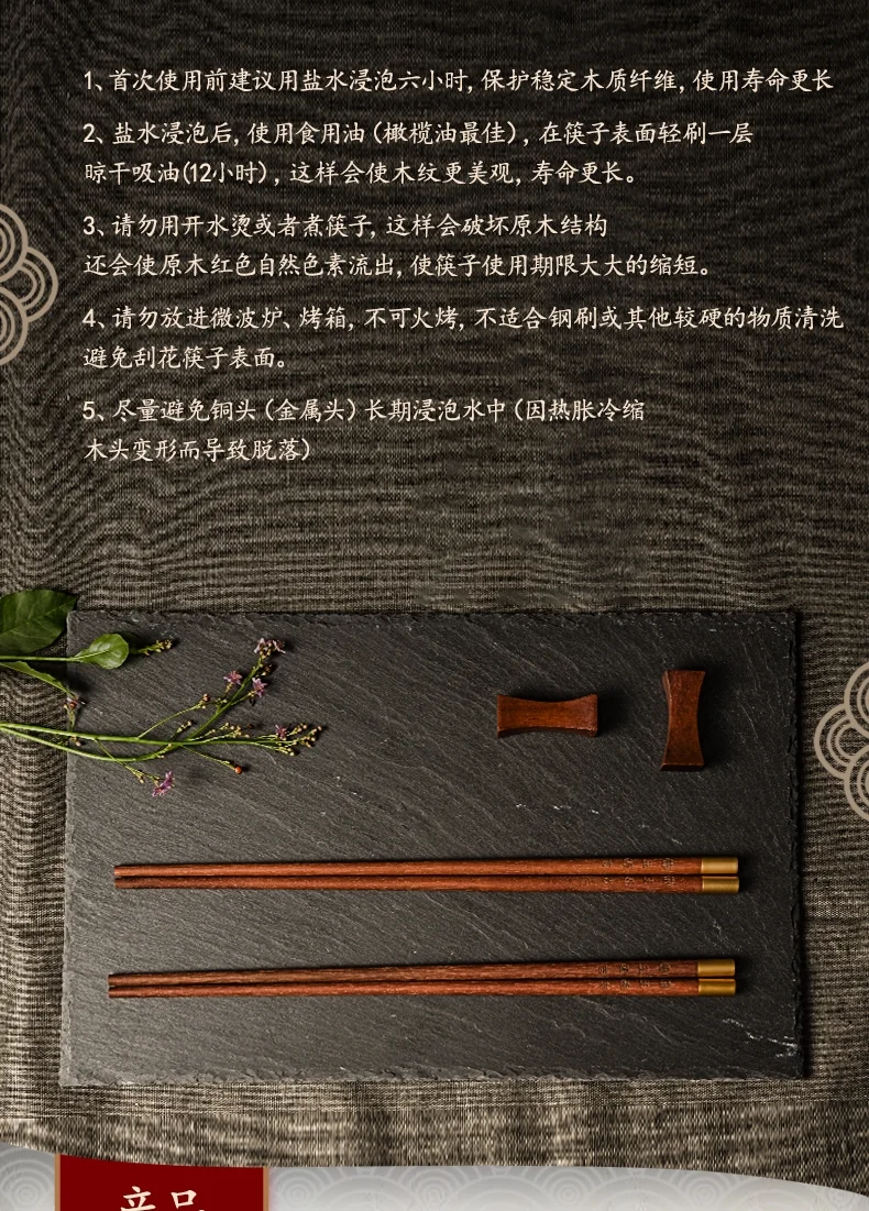 Wang Yuanji, household red sandalwood round copper head chopsticks, blessing chopsticks, mothproof and mildew proof, 3 specifications detail image 11