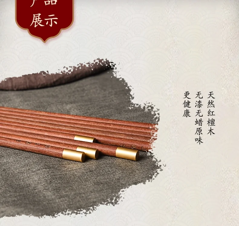 Wang Yuanji, household red sandalwood round copper head chopsticks, blessing chopsticks, mothproof and mildew proof, 3 specifications detail image 12