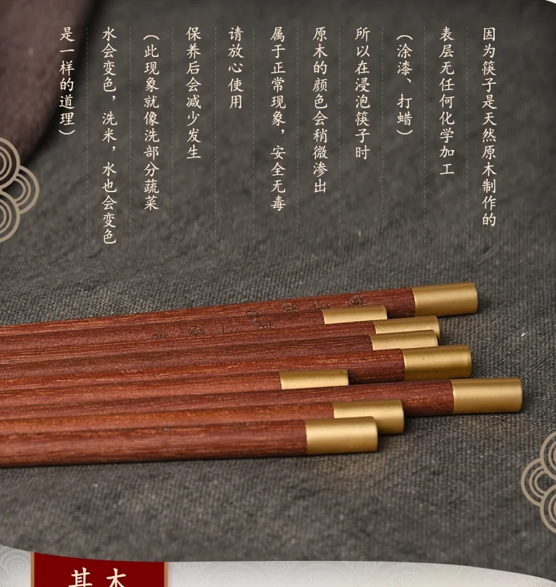 Wang Yuanji, household red sandalwood round copper head chopsticks, blessing chopsticks, mothproof and mildew proof, 3 specifications detail image 4