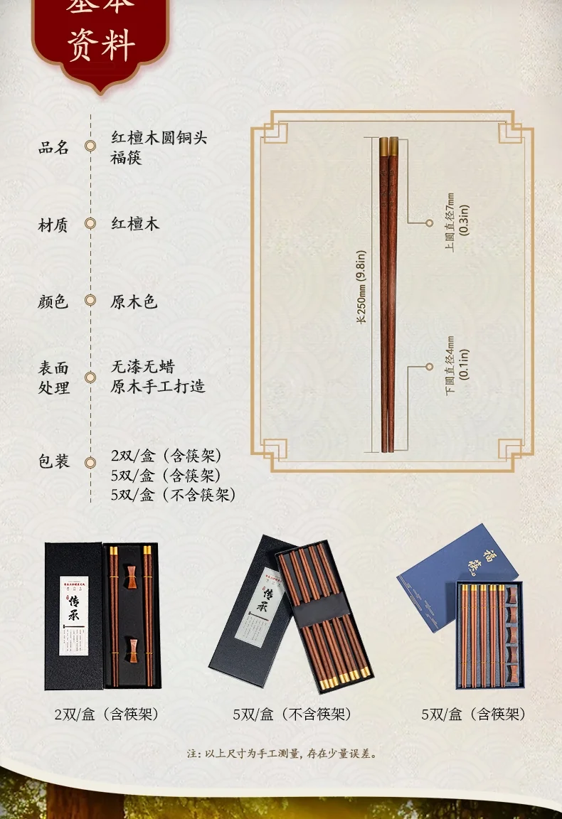 Wang Yuanji, household red sandalwood round copper head chopsticks, blessing chopsticks, mothproof and mildew proof, 3 specifications detail image 5