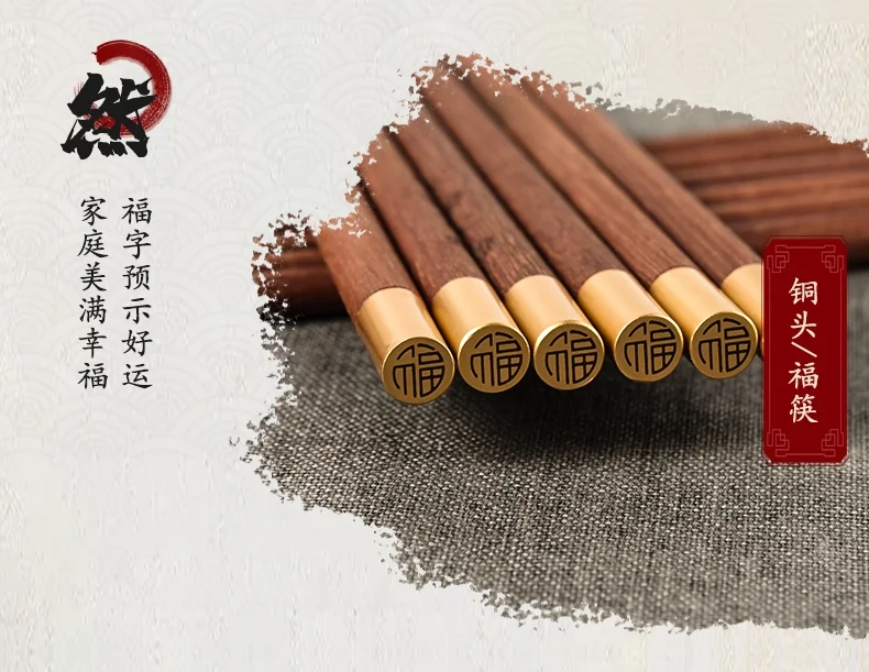 Wang Yuanji, household red sandalwood round copper head chopsticks, blessing chopsticks, mothproof and mildew proof, 3 specifications detail image 8