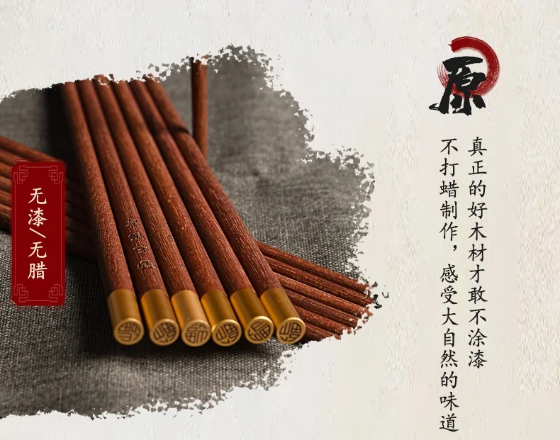 Wang Yuanji, household red sandalwood round copper head chopsticks, blessing chopsticks, mothproof and mildew proof, 3 specifications detail image 9