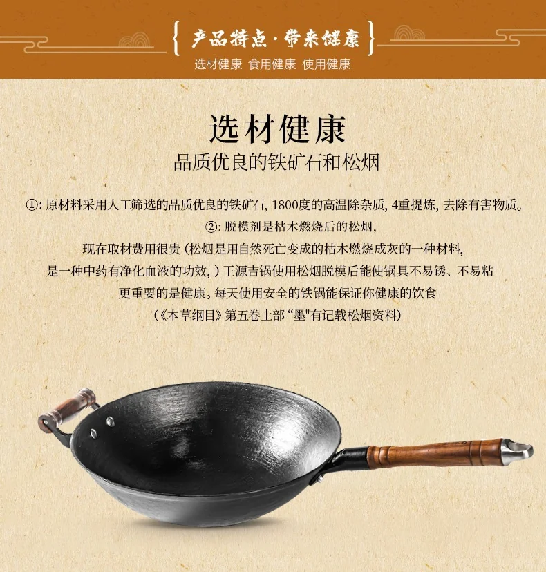 王源吉 家用古法炒锅铸铁锅  平底带杉木盖 电磁炉煤气灶通用 32/34/36cm-32cm 详情图 11