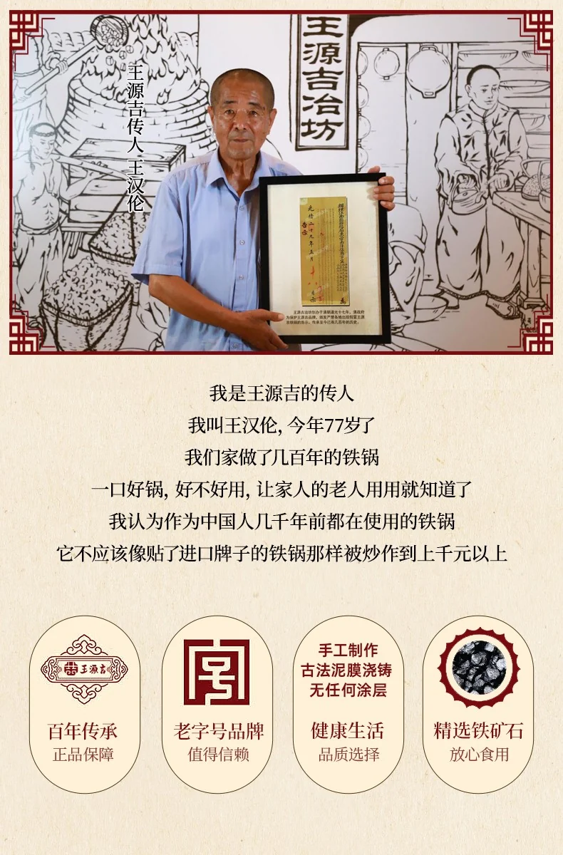 王源吉 家用古法炒锅铸铁锅  平底带杉木盖 电磁炉煤气灶通用 32/34/36cm-32cm 详情图 2