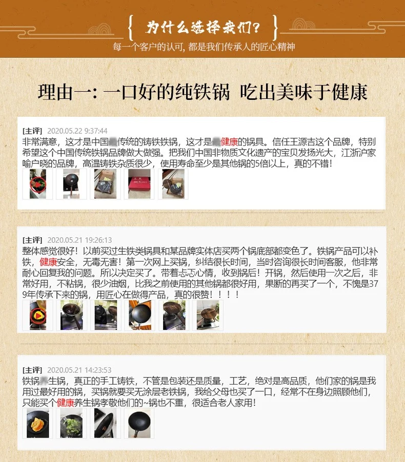 王源吉 家用古法炒锅铸铁锅  平底带杉木盖 电磁炉煤气灶通用 32/34/36cm-32cm 详情图 21