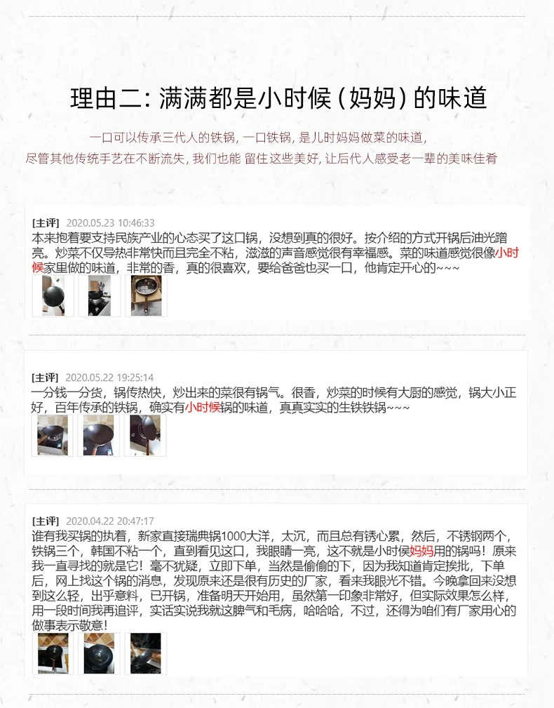 王源吉 家用古法炒锅铸铁锅  平底带杉木盖 电磁炉煤气灶通用 32/34/36cm-32cm 详情图 22