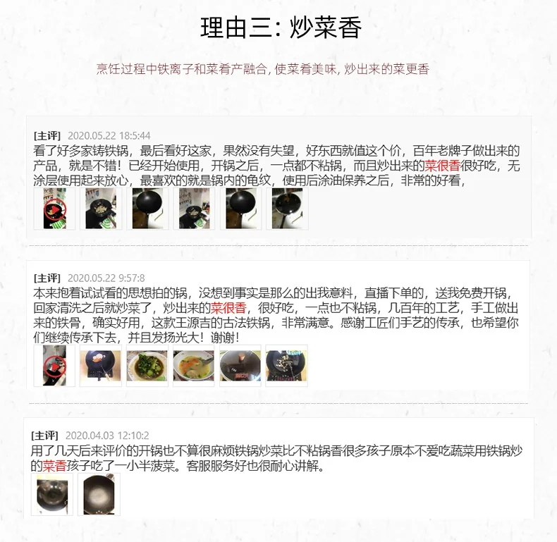 王源吉 家用古法炒锅铸铁锅  平底带杉木盖 电磁炉煤气灶通用 32/34/36cm-32cm 详情图 23