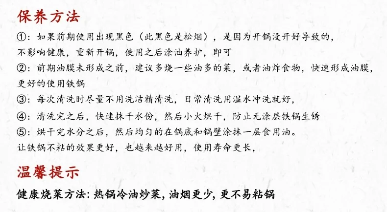 王源吉 家用古法炒锅铸铁锅  平底带杉木盖 电磁炉煤气灶通用 32/34/36cm-32cm 详情图 25