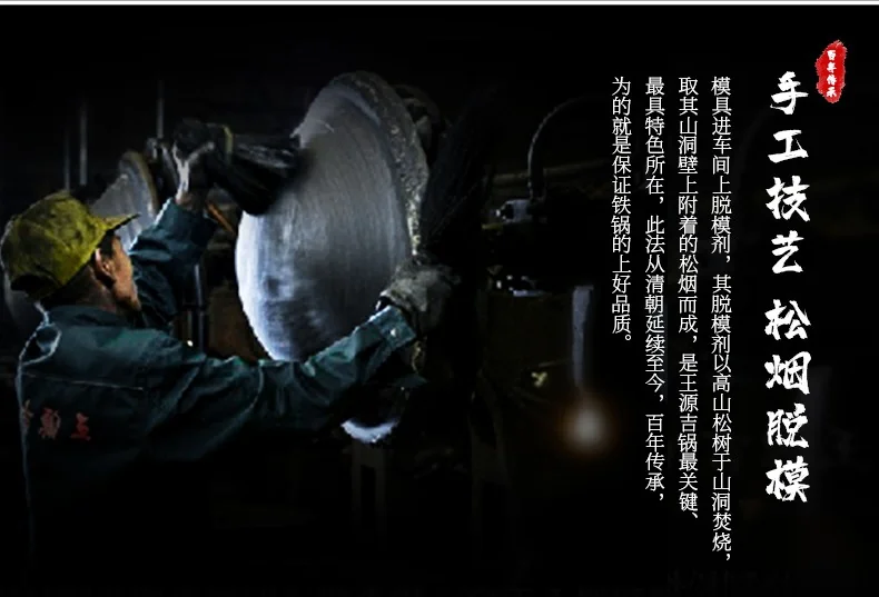 王源吉 家用古法炒锅铸铁锅  平底带杉木盖 电磁炉煤气灶通用 32/34/36cm-32cm 详情图 6