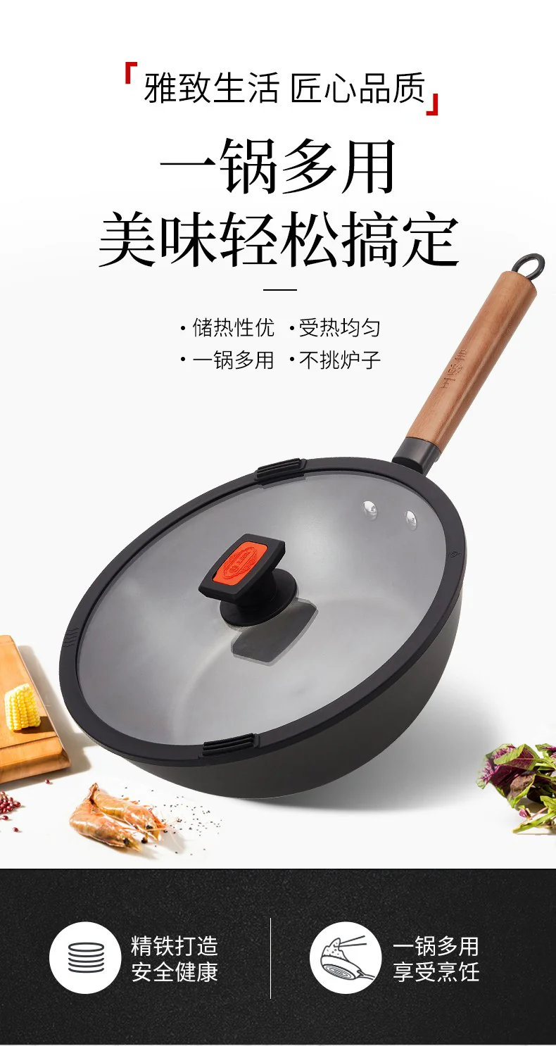 Wang Yuanji Nitrided Iron Pot, Uncoated, Not Easy to Rust, Lightweight 11in detail image 1