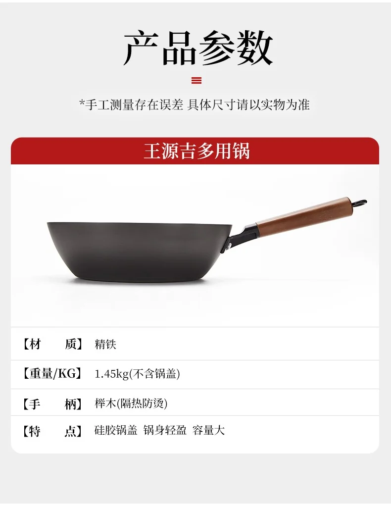 Wang Yuanji Nitrided Iron Pot, Uncoated, Not Easy to Rust, Lightweight 11in detail image 11