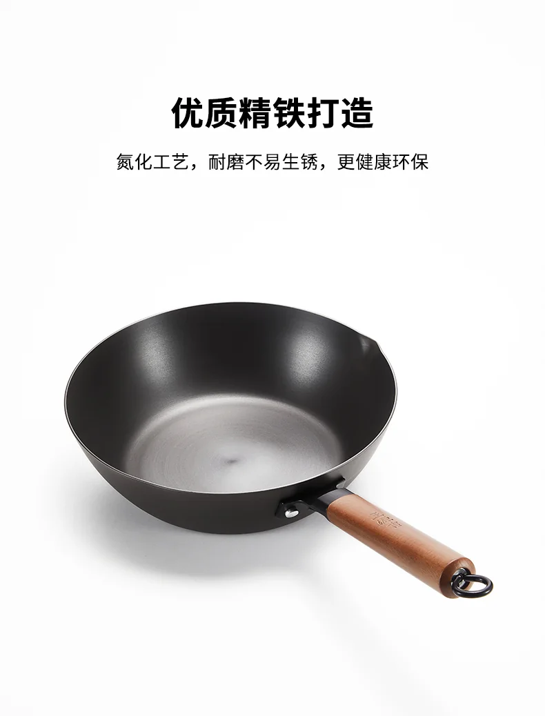 Wang Yuanji Nitrided Iron Pot, Uncoated, Not Easy to Rust, Lightweight 11in detail image 2