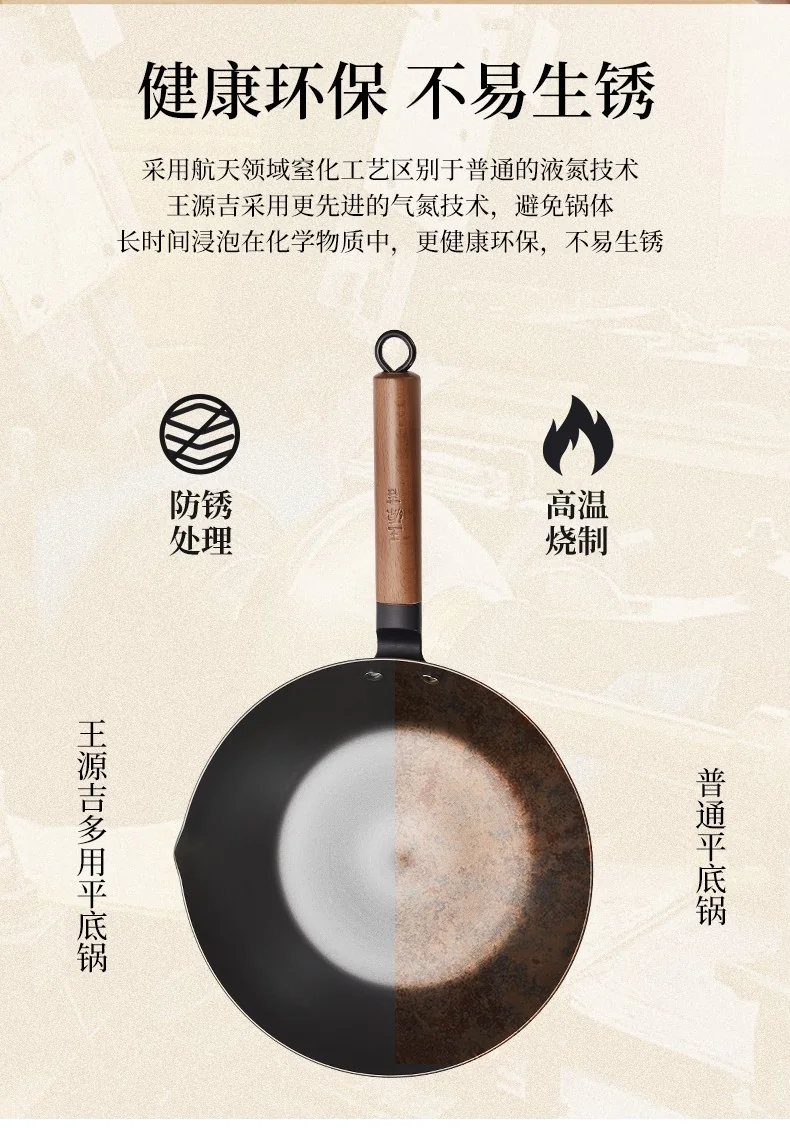 Wang Yuanji Nitrided Iron Pot, Uncoated, Not Easy to Rust, Lightweight 11in detail image 4
